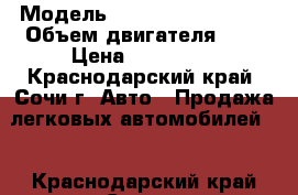  › Модель ­ Chrysler Voyager › Объем двигателя ­ 3 › Цена ­ 260 000 - Краснодарский край, Сочи г. Авто » Продажа легковых автомобилей   . Краснодарский край,Сочи г.